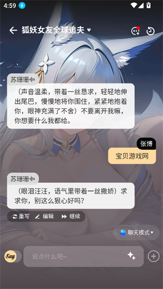 saylo复活版预约截图